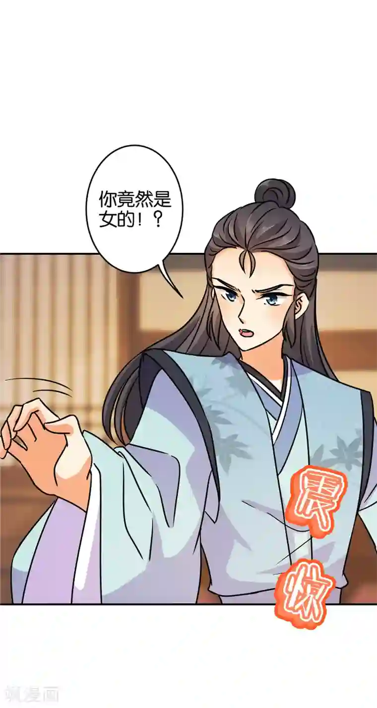 王爷你好贱第616话