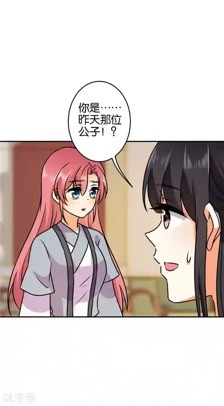 王爷你好贱第616话