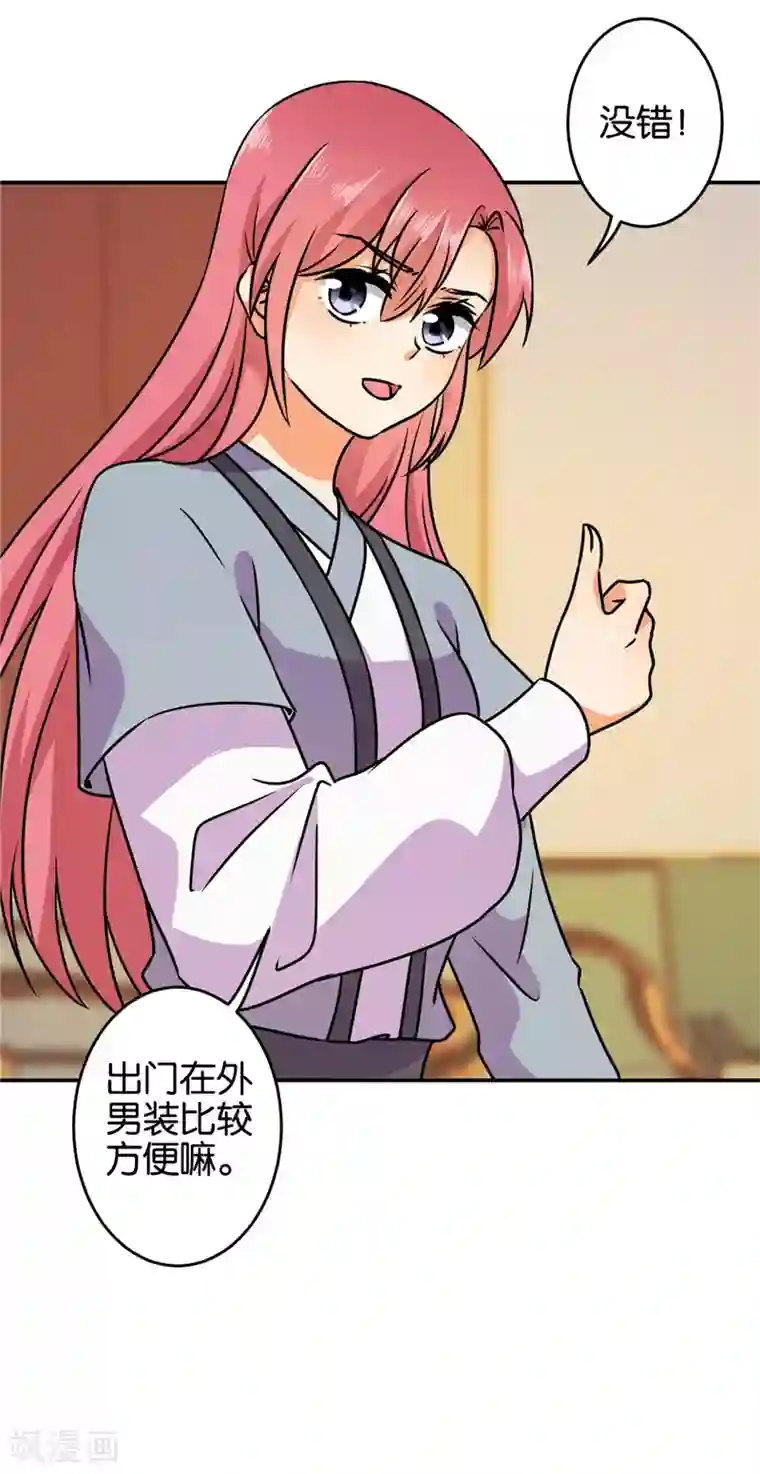 王爷你好贱第616话