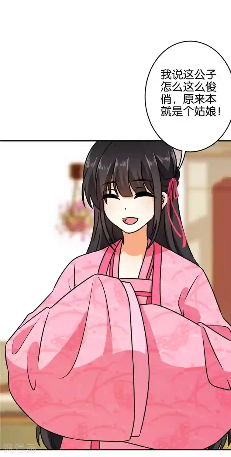 王爷你好贱第616话