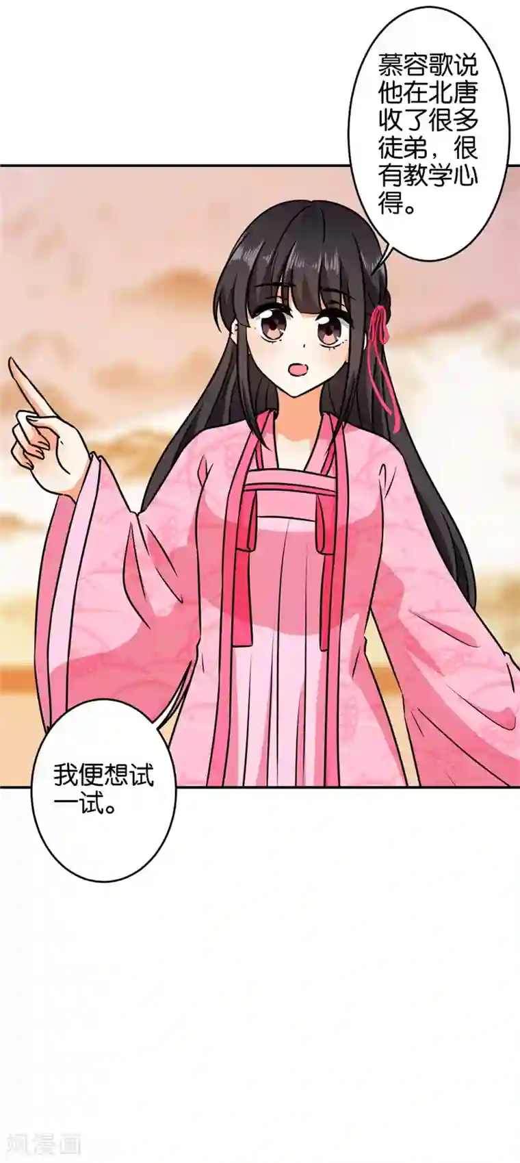 王爷你好贱第616话