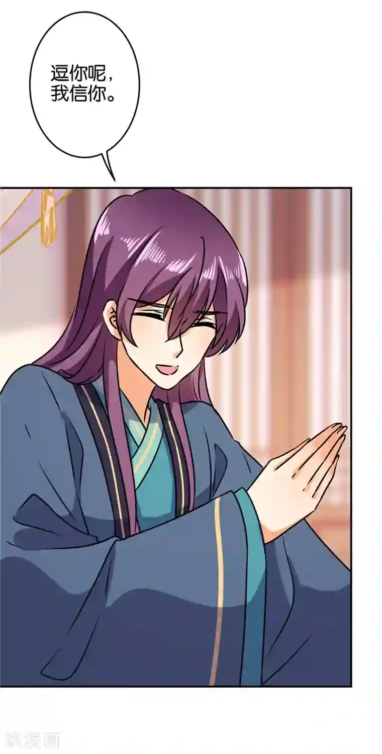 王爷你好贱第616话