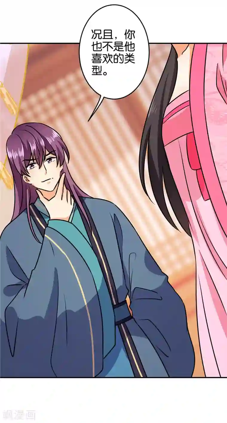 王爷你好贱第616话