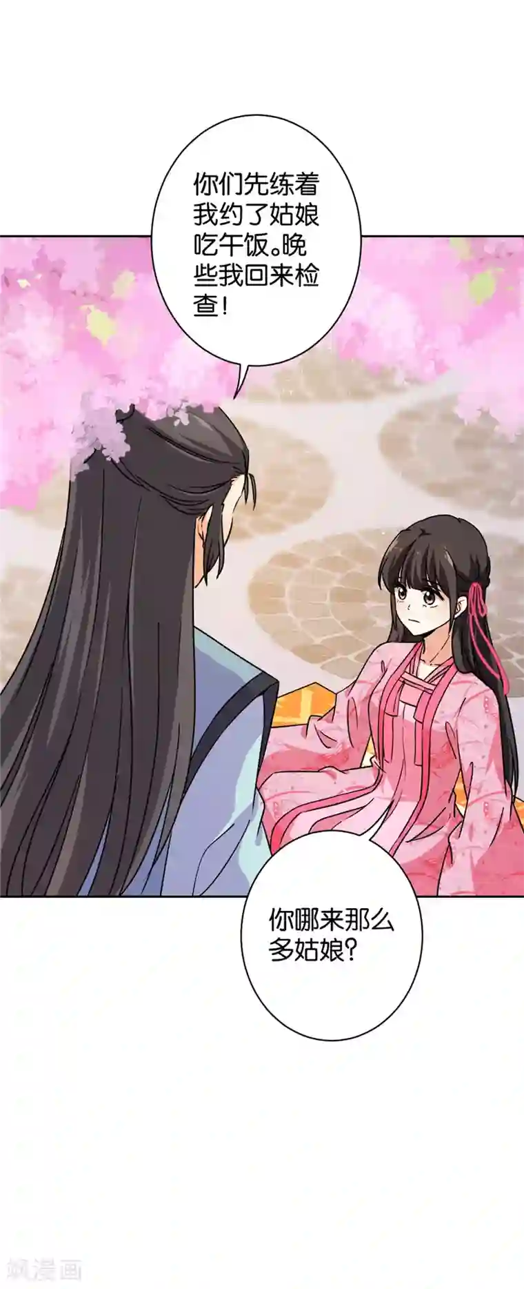 王爷你好贱第617话