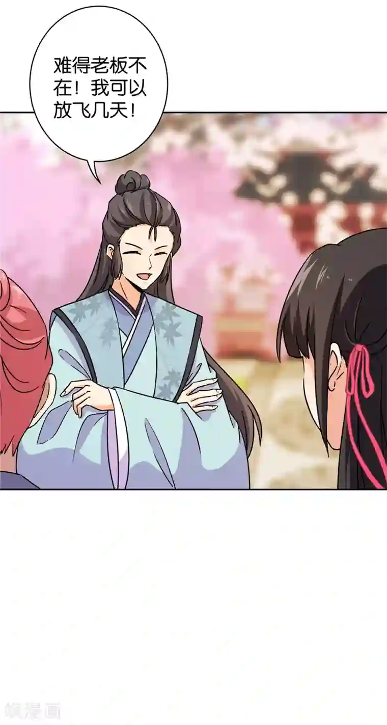 王爷你好贱第617话