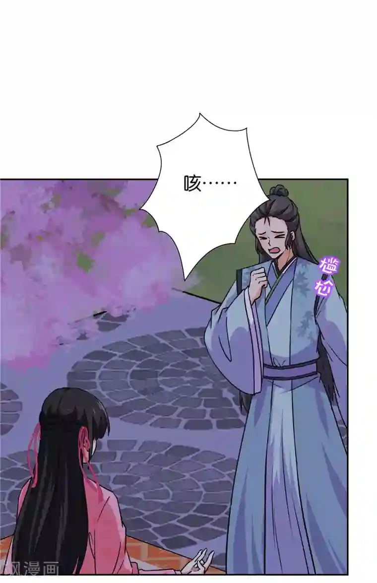 王爷你好贱第617话