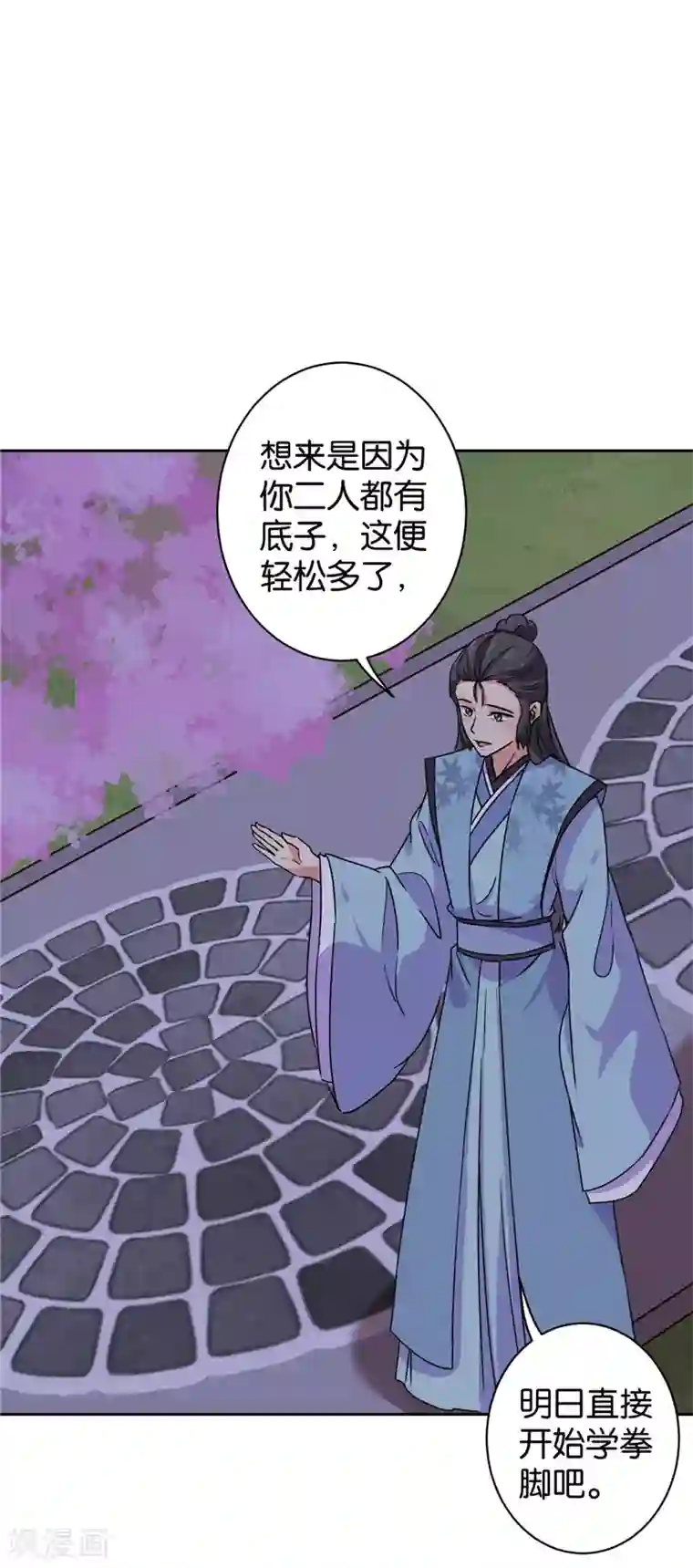 王爷你好贱第617话