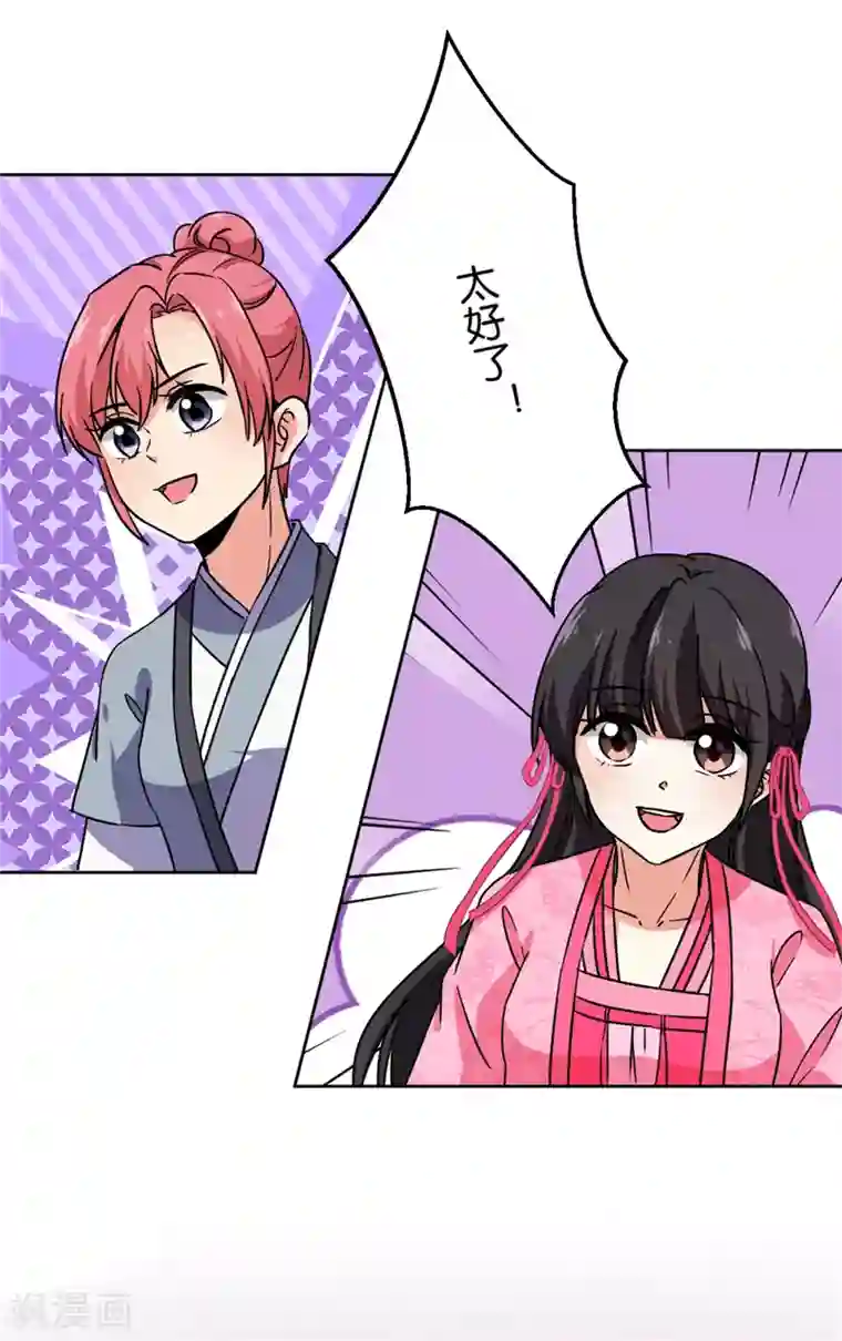 王爷你好贱第617话