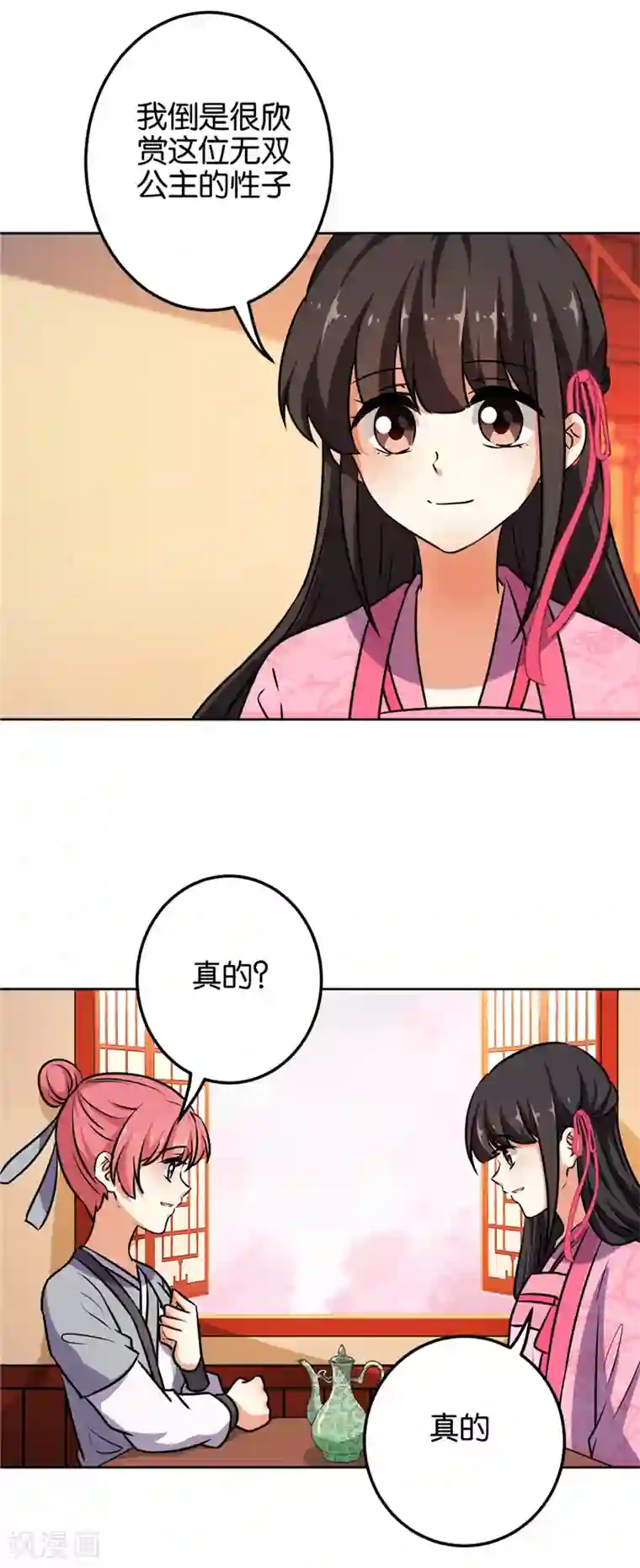 王爷你好贱第618话