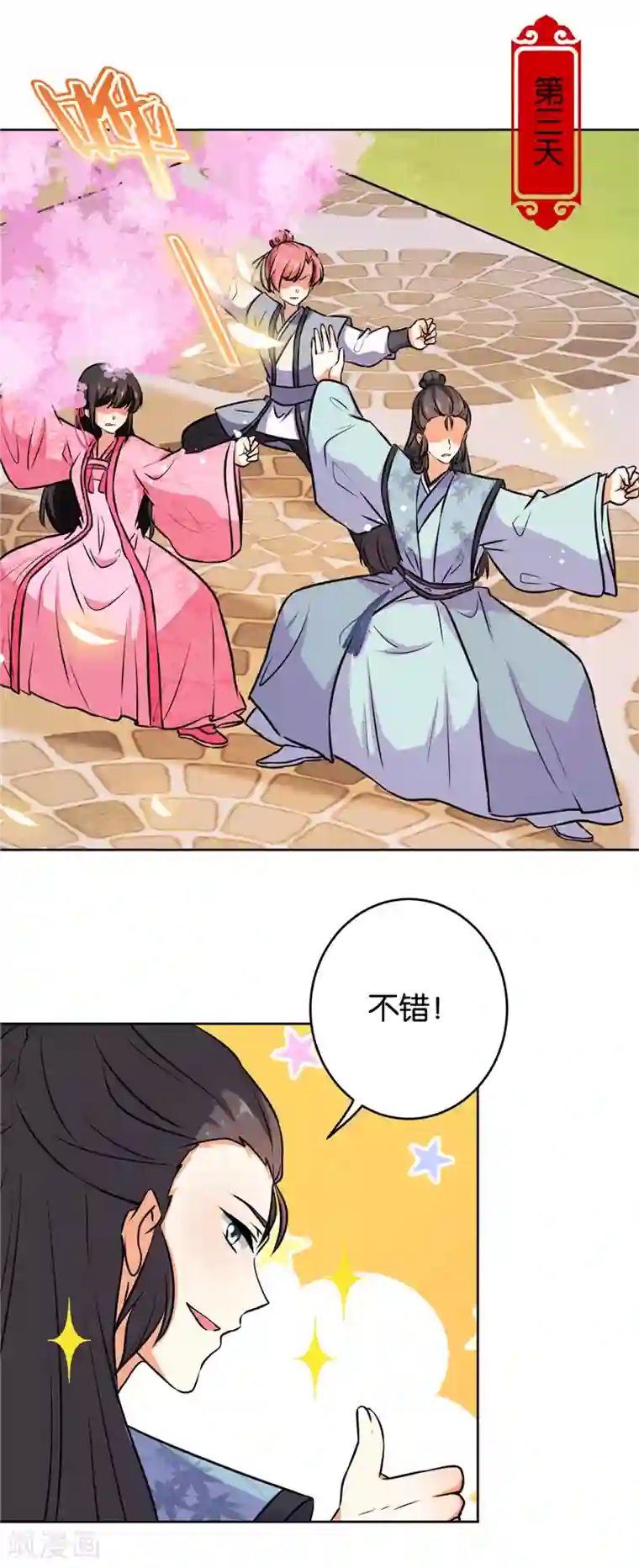 王爷你好贱第618话