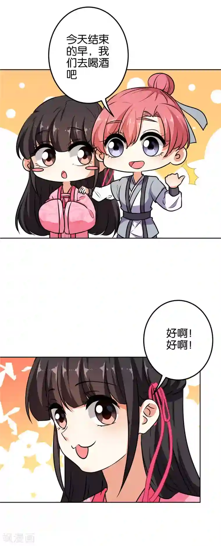 王爷你好贱第618话