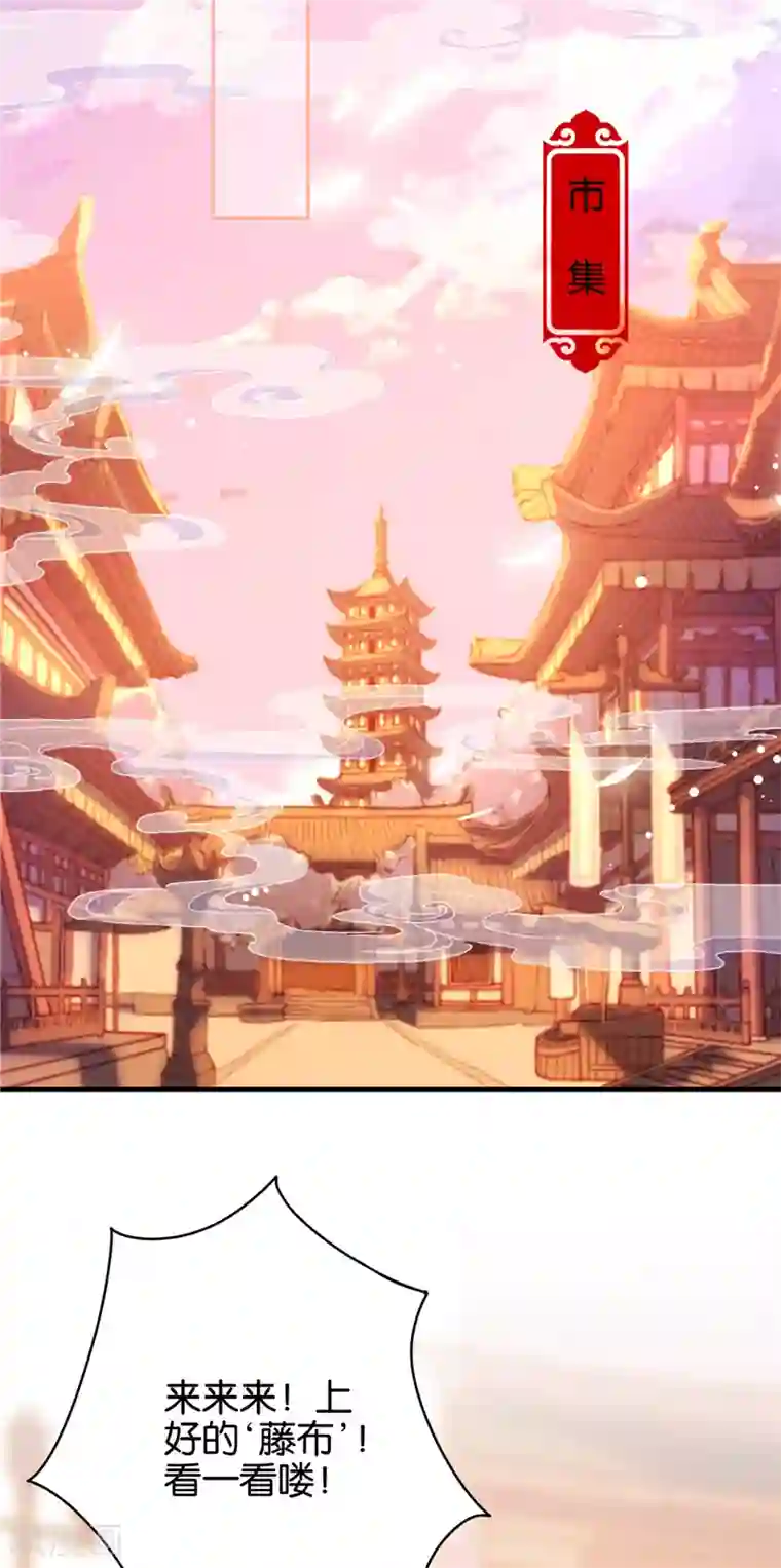 王爷你好贱第619话