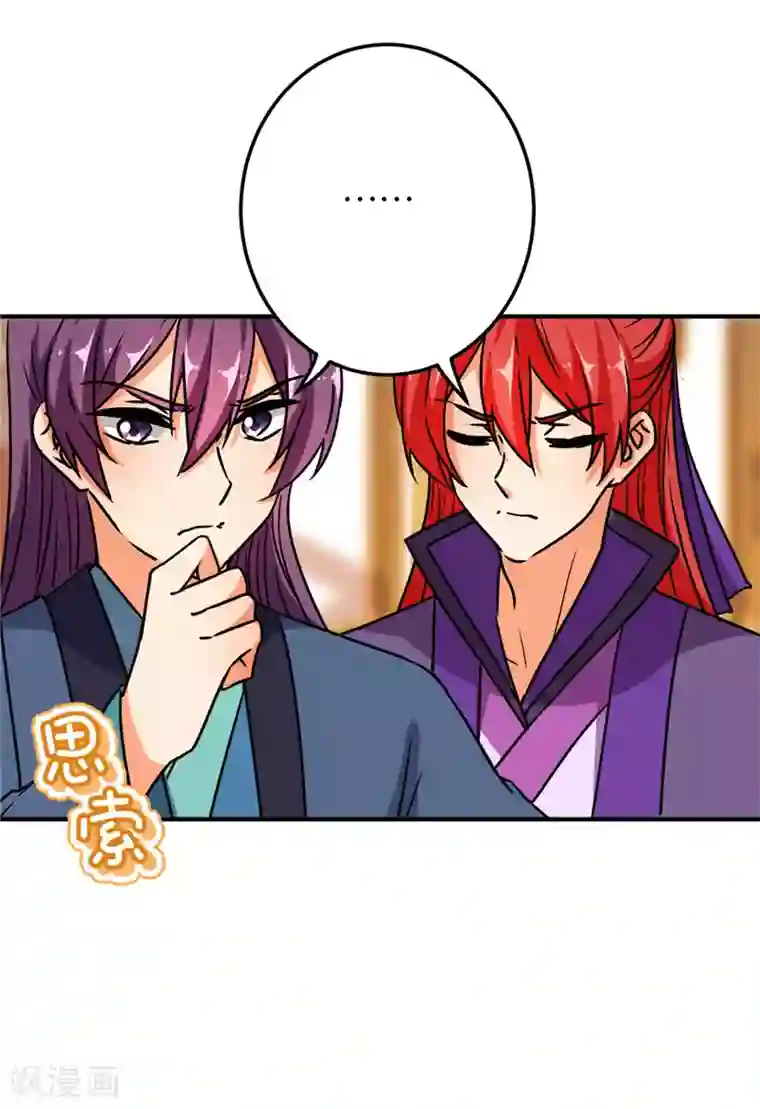 王爷你好贱第619话