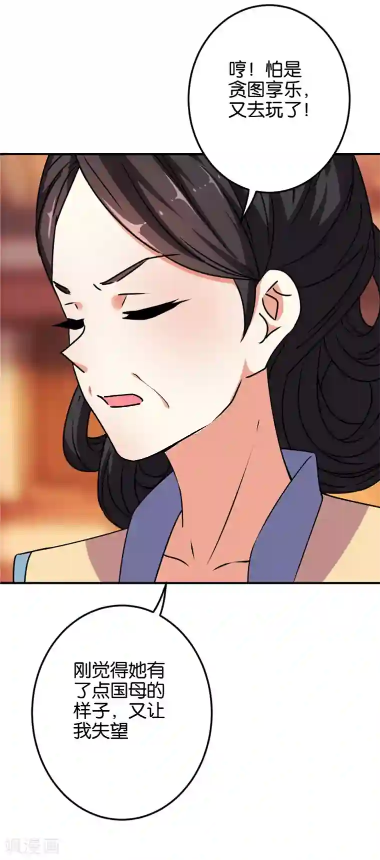 王爷你好贱第619话