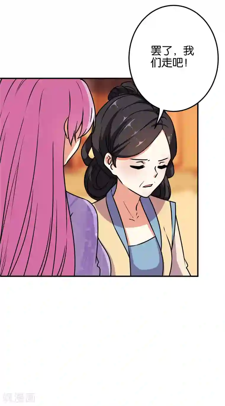 王爷你好贱第619话