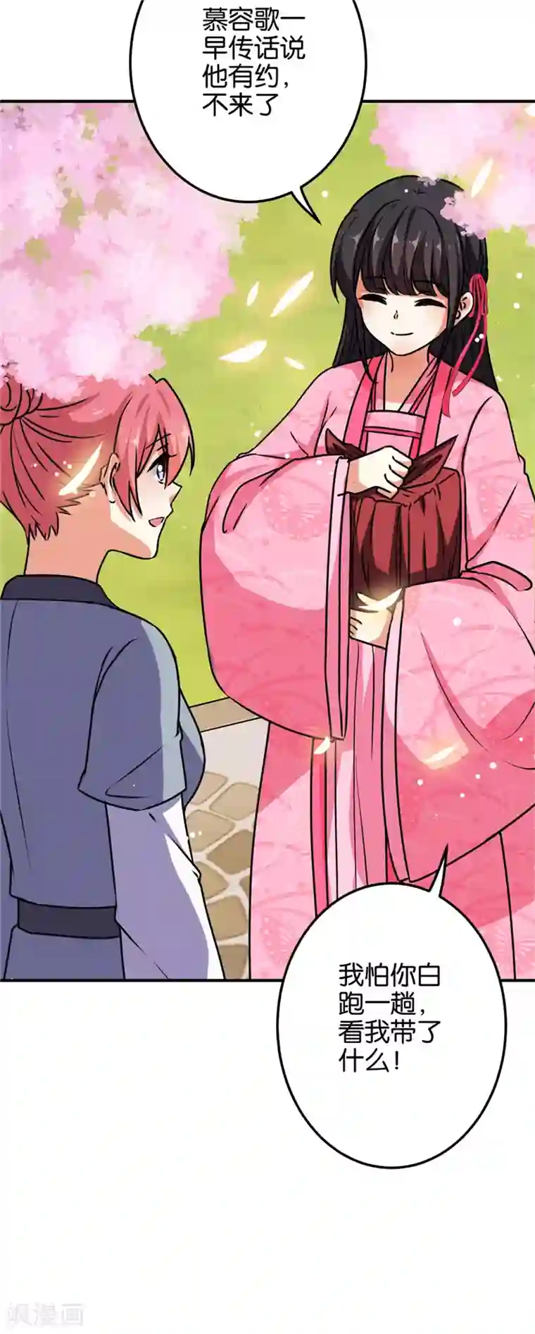 王爷你好贱第619话