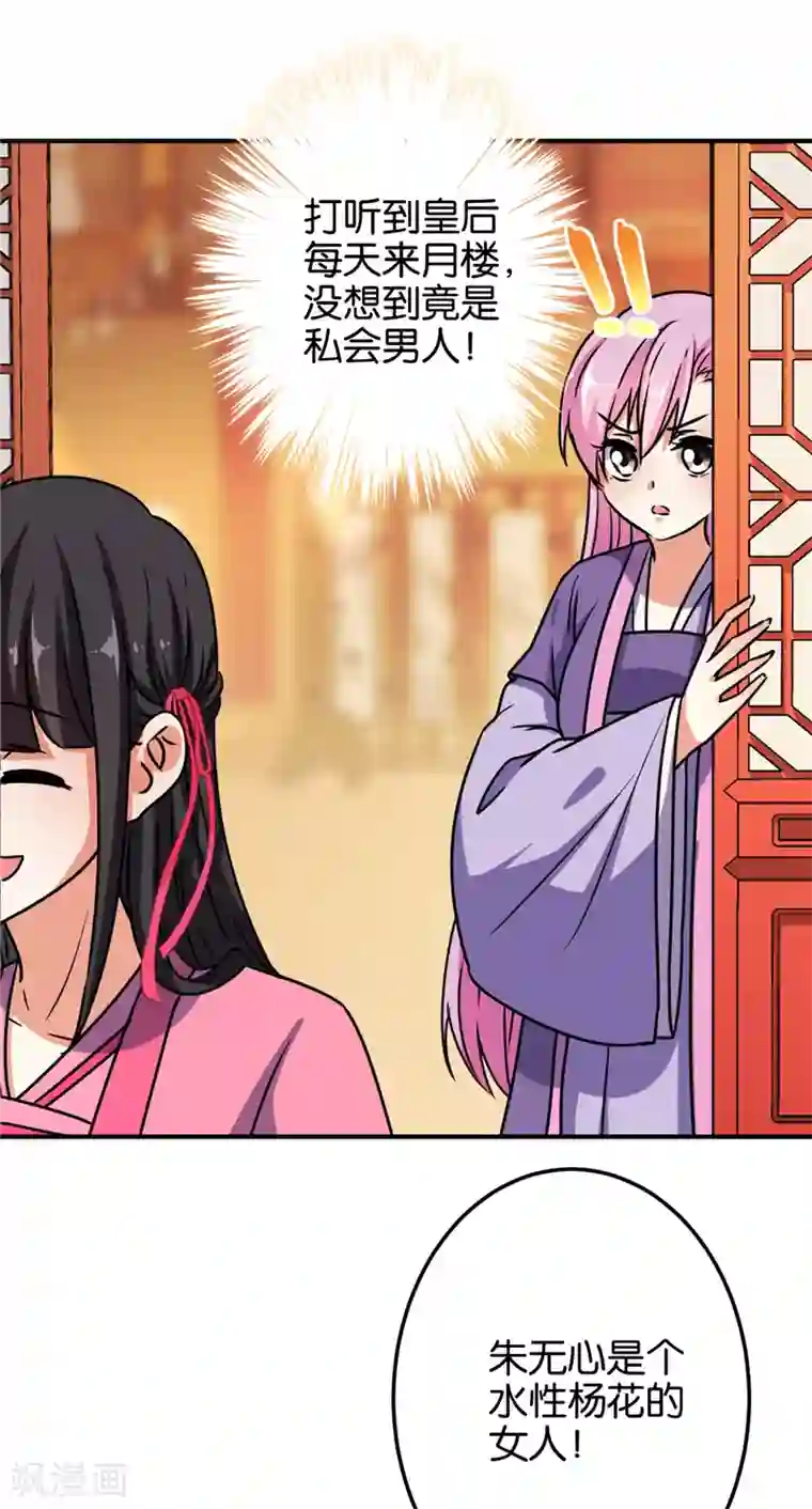 王爷你好贱第619话