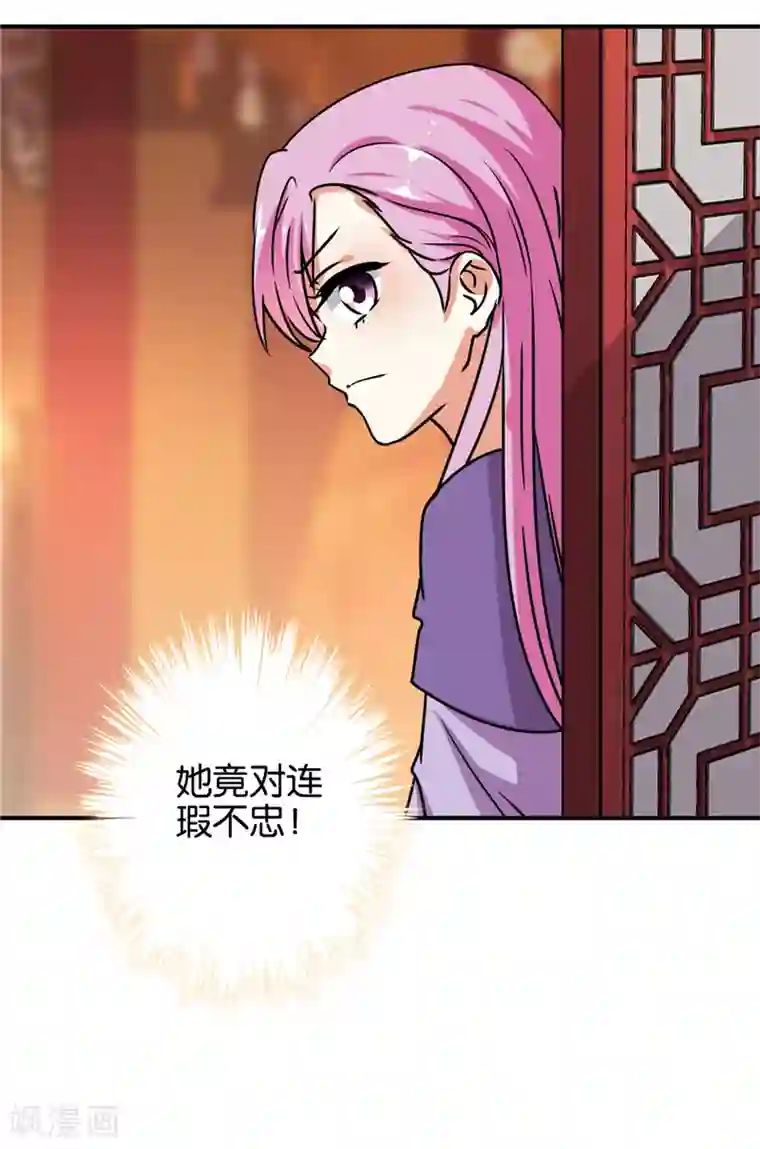 王爷你好贱第619话