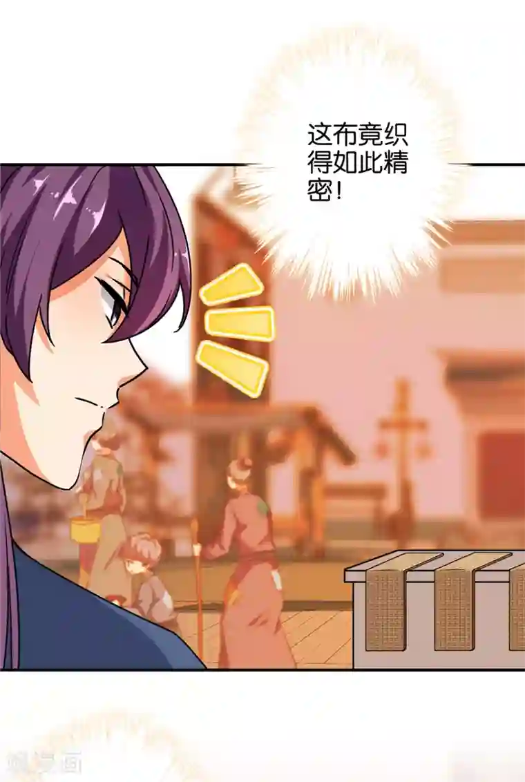 王爷你好贱第619话