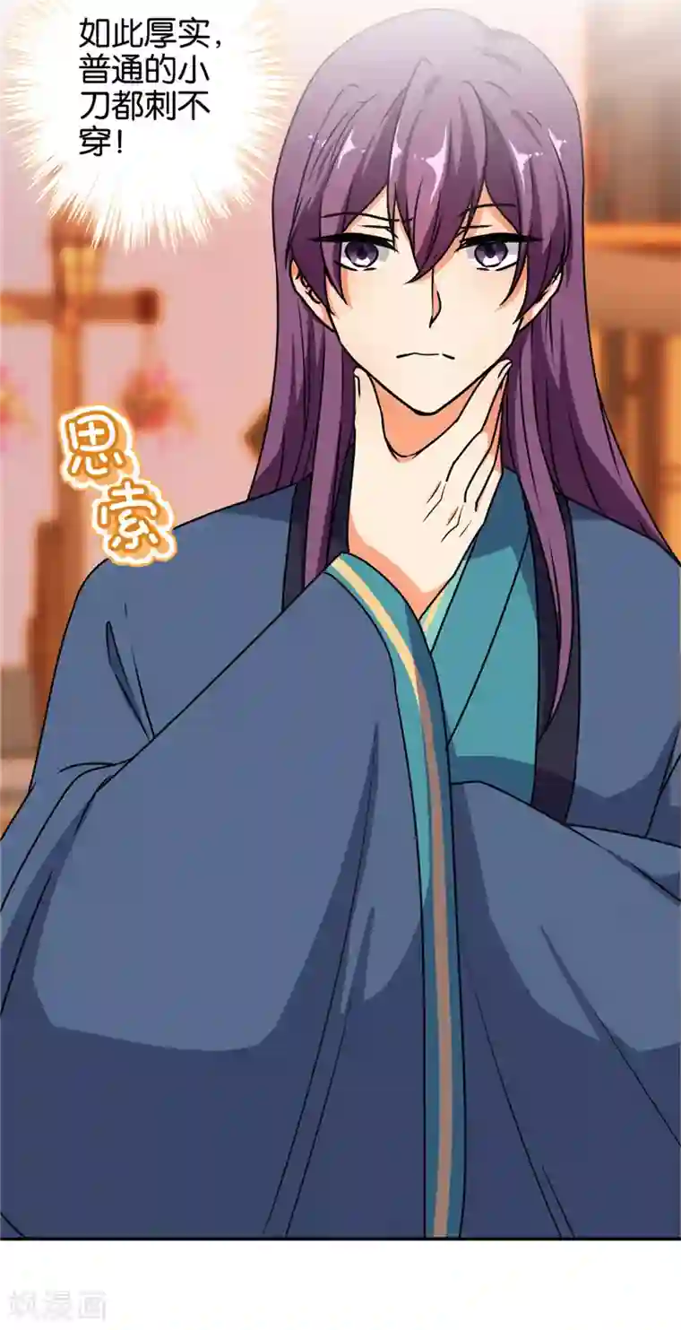 王爷你好贱第619话