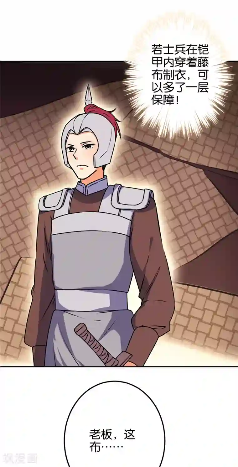 王爷你好贱第619话