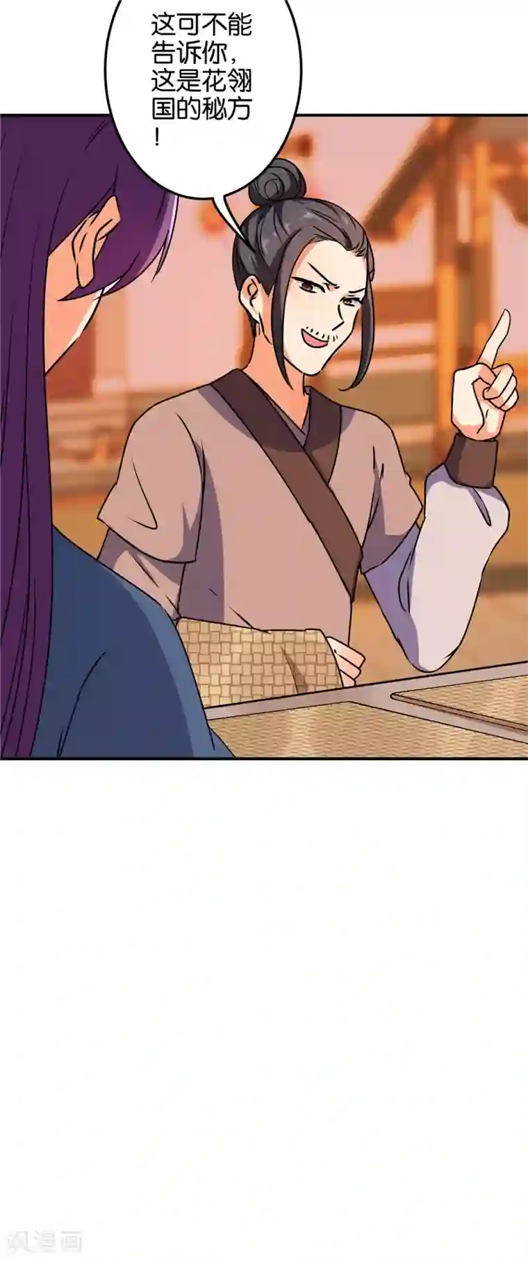 王爷你好贱第619话