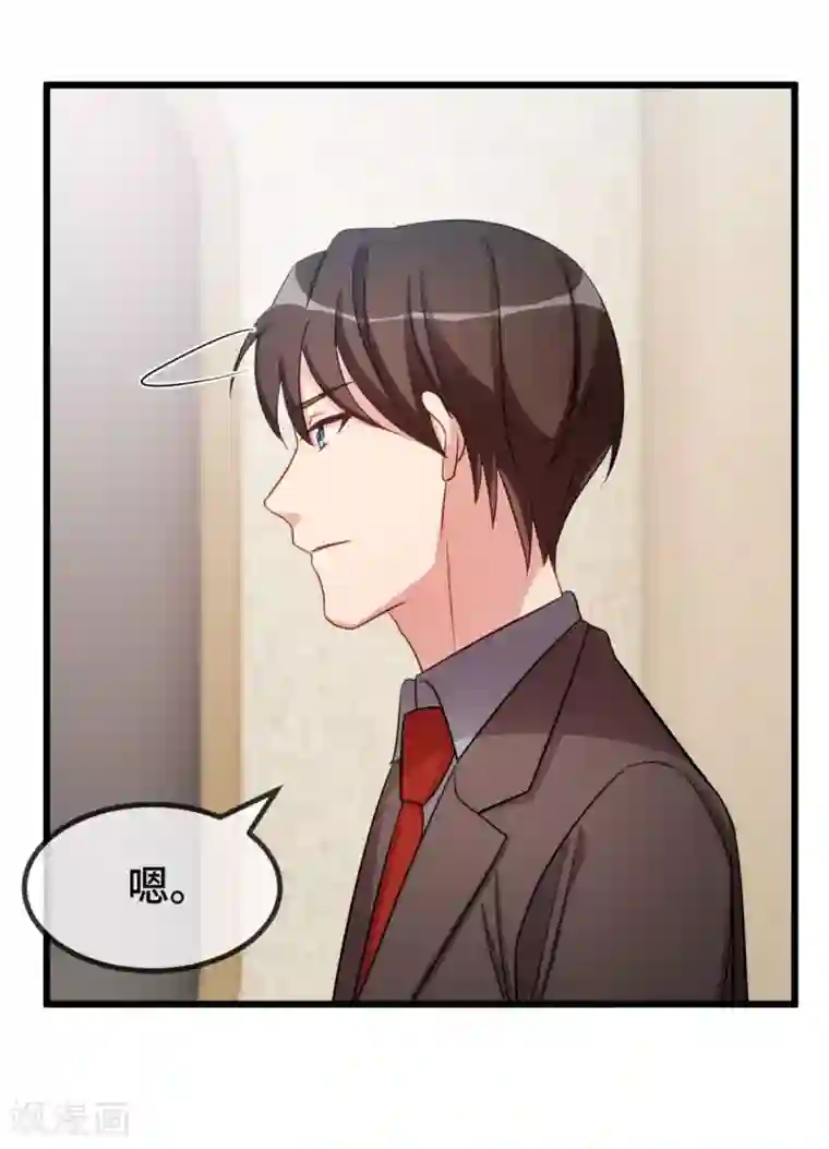 贺少的闪婚暖妻第265话 缺少伴侣