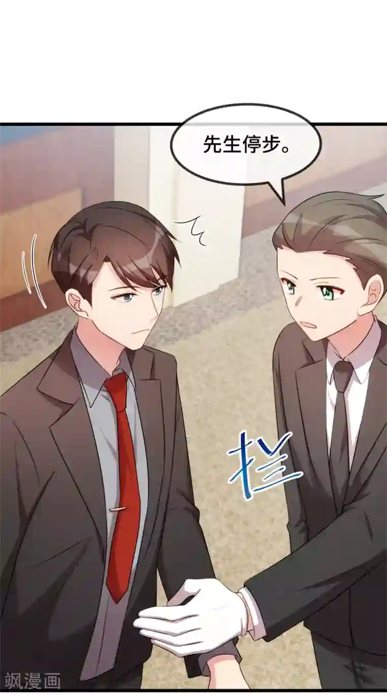 贺少的闪婚暖妻第265话 缺少伴侣