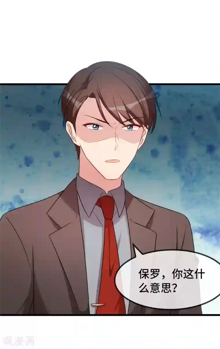 贺少的闪婚暖妻第265话 缺少伴侣