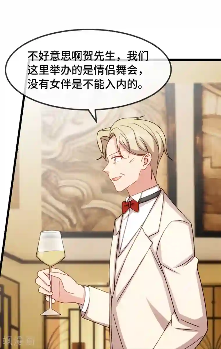 贺少的闪婚暖妻第265话 缺少伴侣