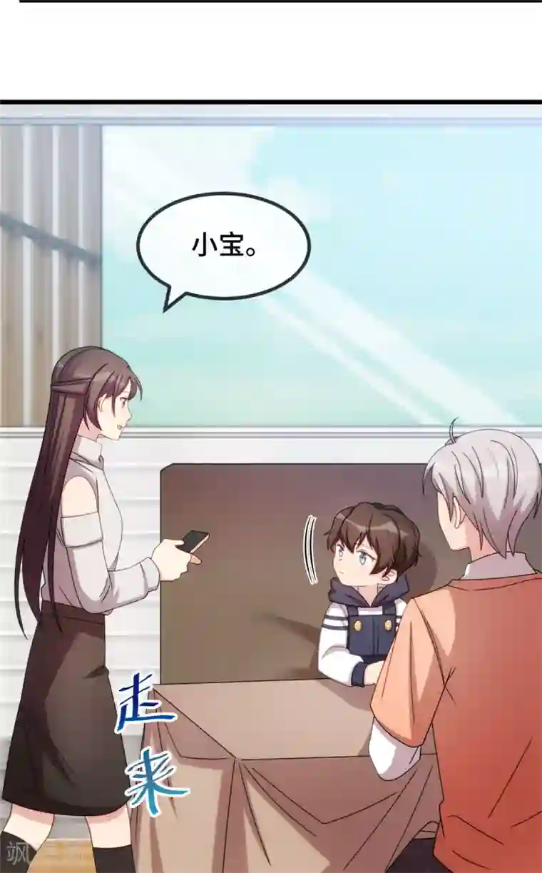 贺少的闪婚暖妻第265话 缺少伴侣