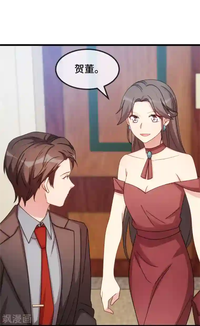 贺少的闪婚暖妻第266话 你贺总永远是贺总