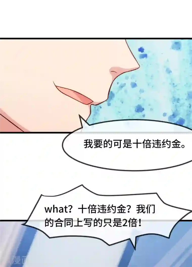 贺少的闪婚暖妻第266话 你贺总永远是贺总