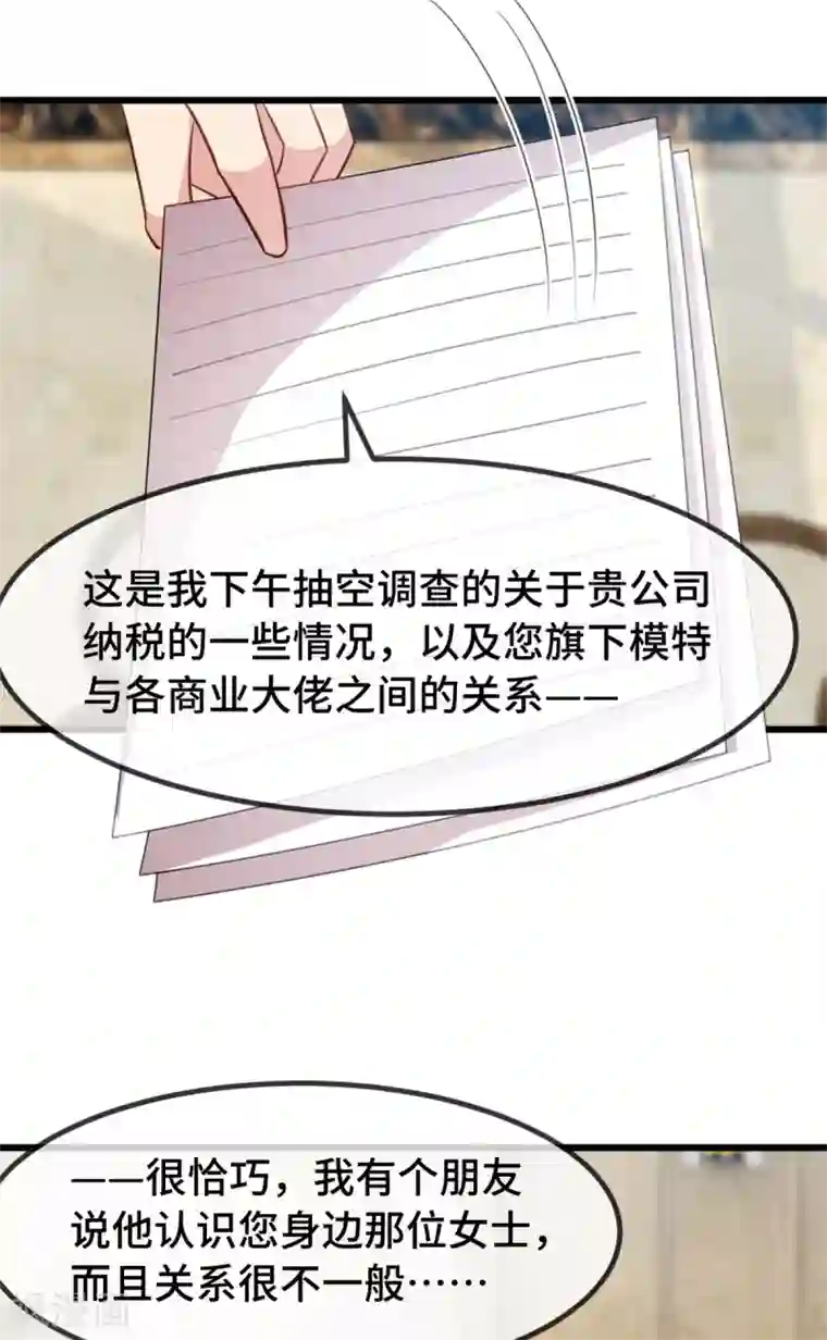 贺少的闪婚暖妻第266话 你贺总永远是贺总