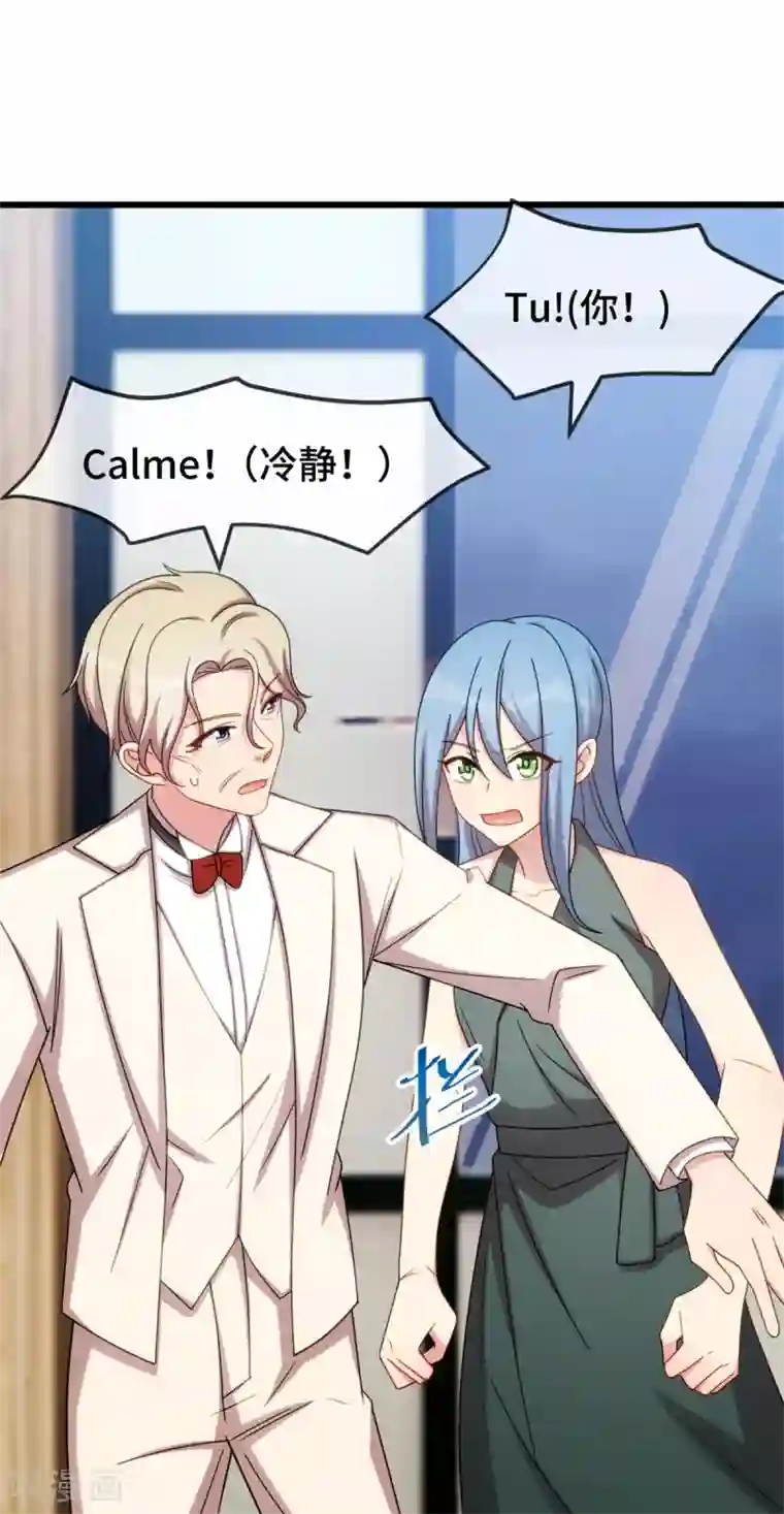 贺少的闪婚暖妻第266话 你贺总永远是贺总