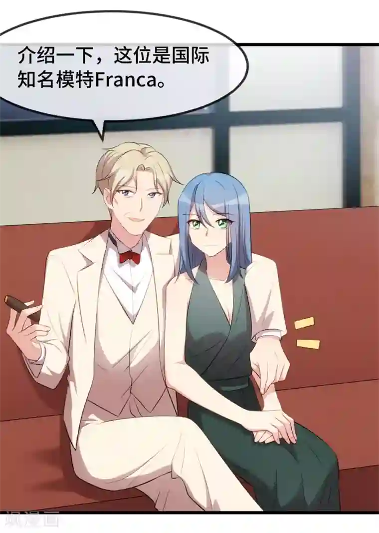 贺少的闪婚暖妻第266话 你贺总永远是贺总