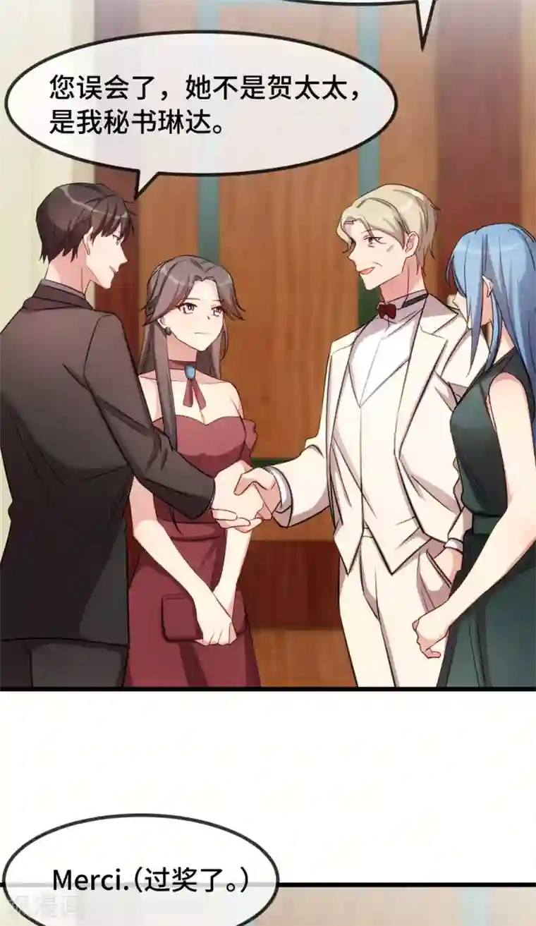 贺少的闪婚暖妻第267话 意外还是心机？
