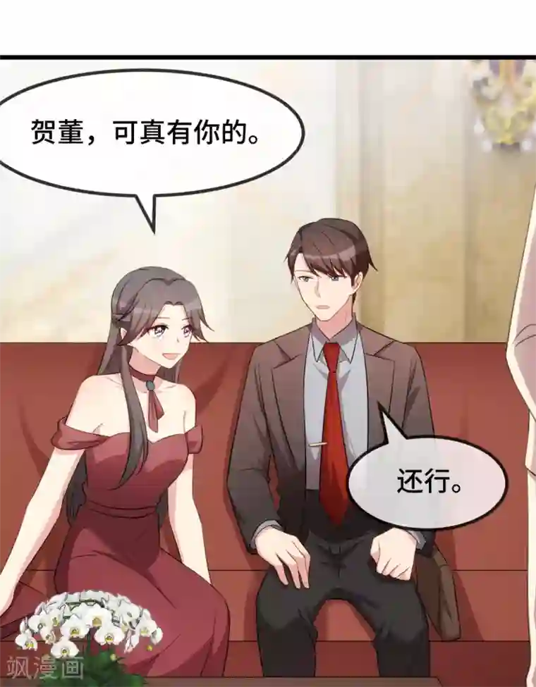 贺少的闪婚暖妻第267话 意外还是心机？