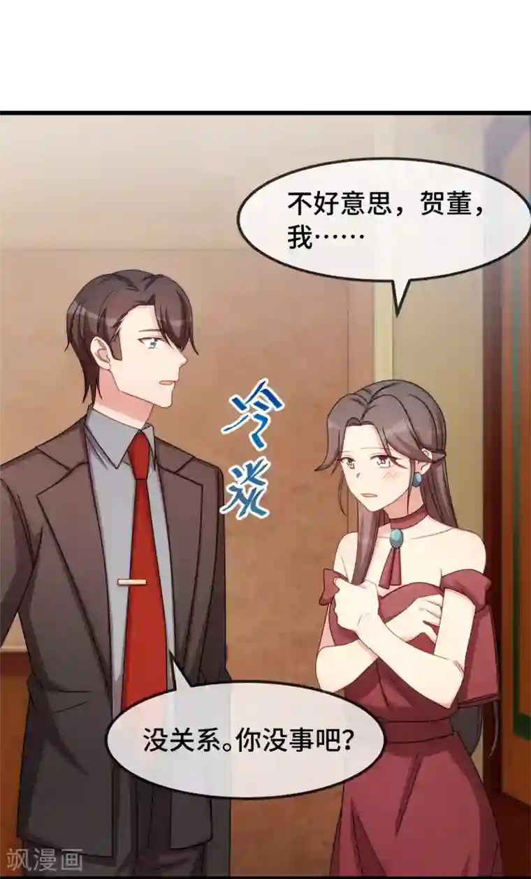 贺少的闪婚暖妻第267话 意外还是心机？