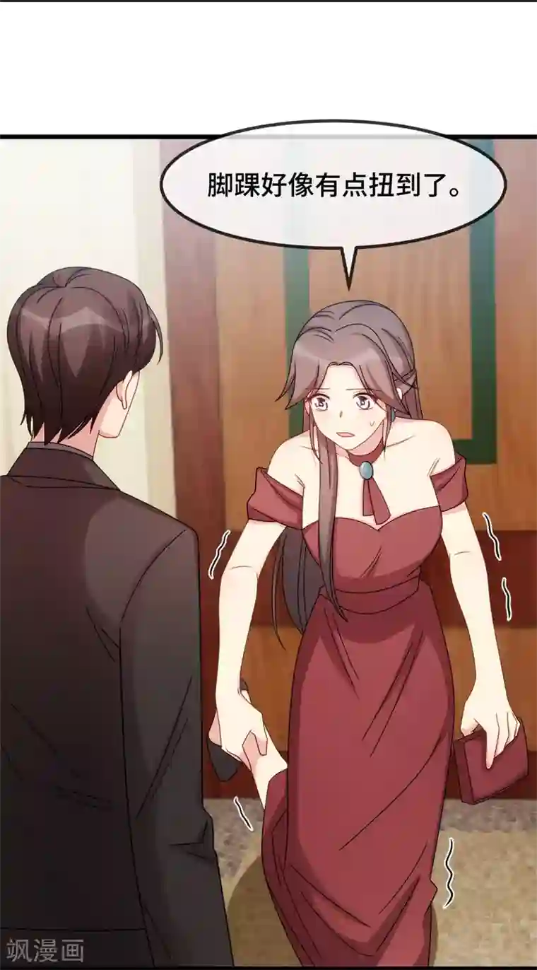 贺少的闪婚暖妻第267话 意外还是心机？