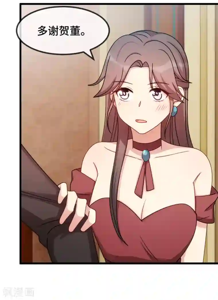 贺少的闪婚暖妻第267话 意外还是心机？
