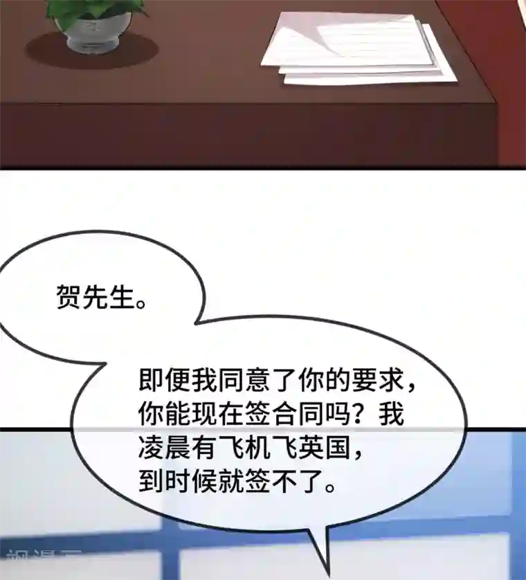 贺少的闪婚暖妻第267话 意外还是心机？