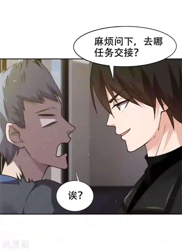 我和26岁美女房客第226话 交任务