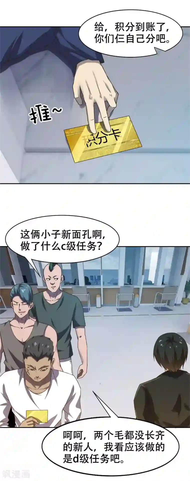 我和26岁美女房客第226话 交任务