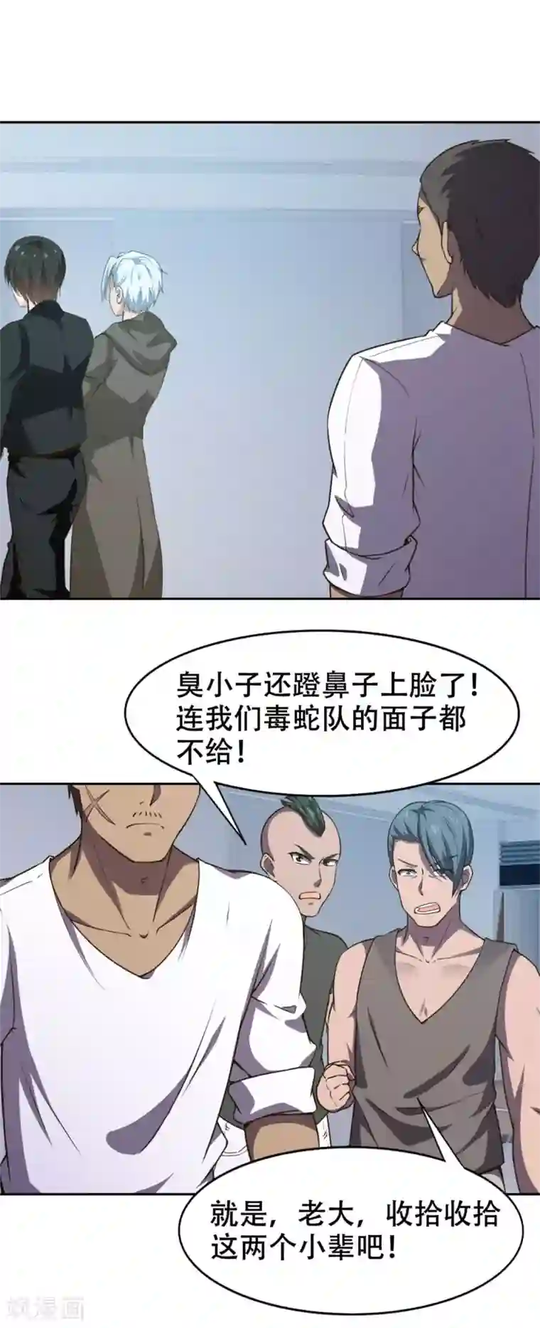 我和26岁美女房客第227话 武器鉴定