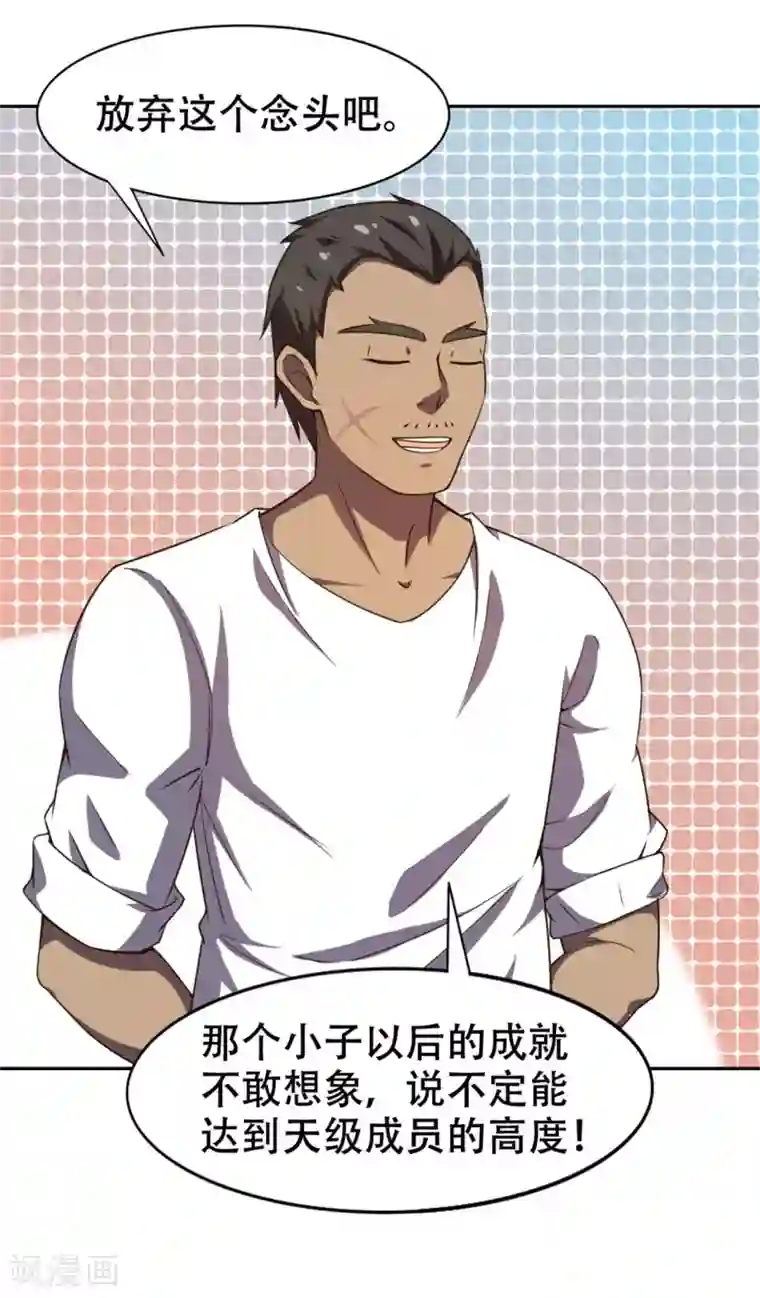 我和26岁美女房客第227话 武器鉴定