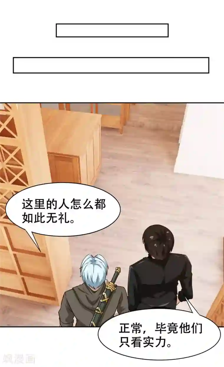 我和26岁美女房客第227话 武器鉴定