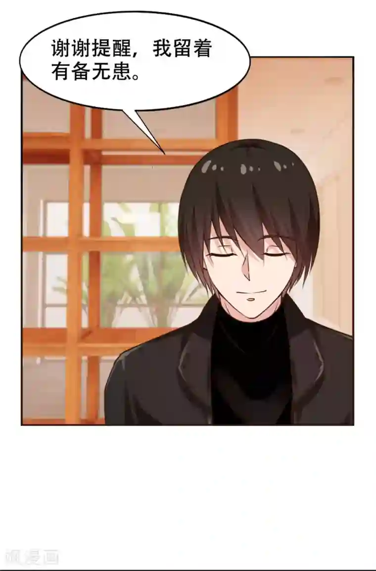 我和26岁美女房客第227话 武器鉴定