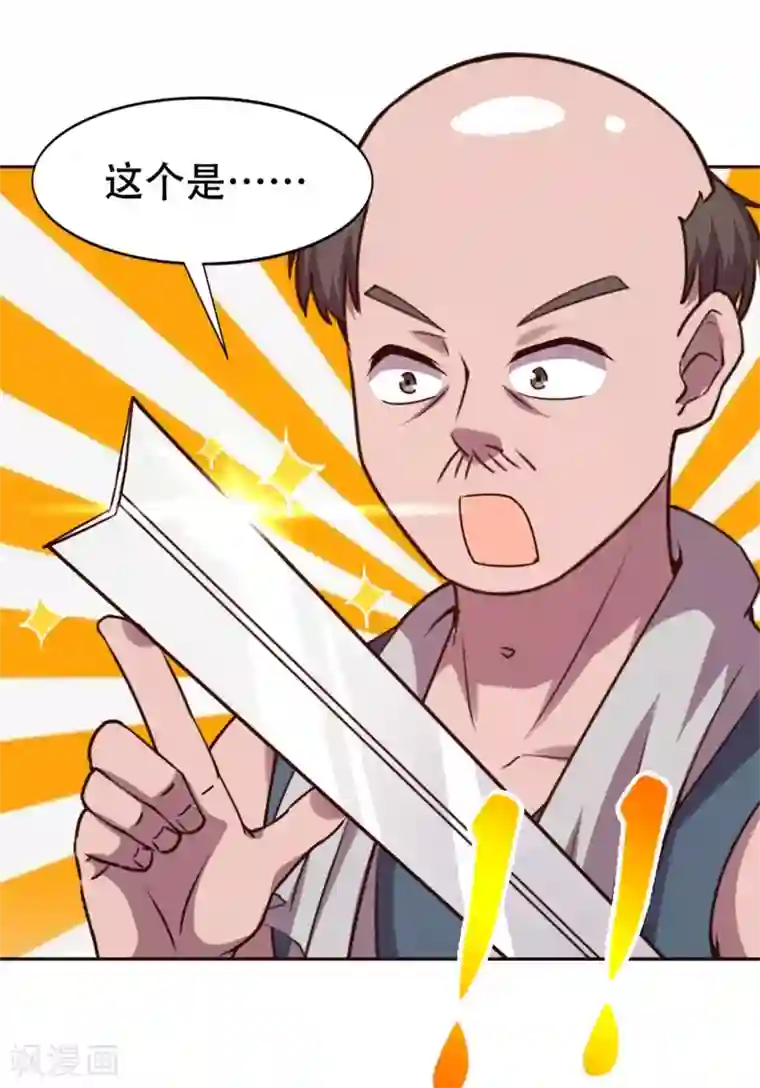 我和26岁美女房客第227话 武器鉴定