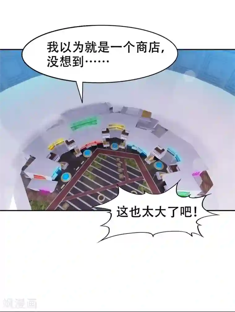 我和26岁美女房客第227话 武器鉴定